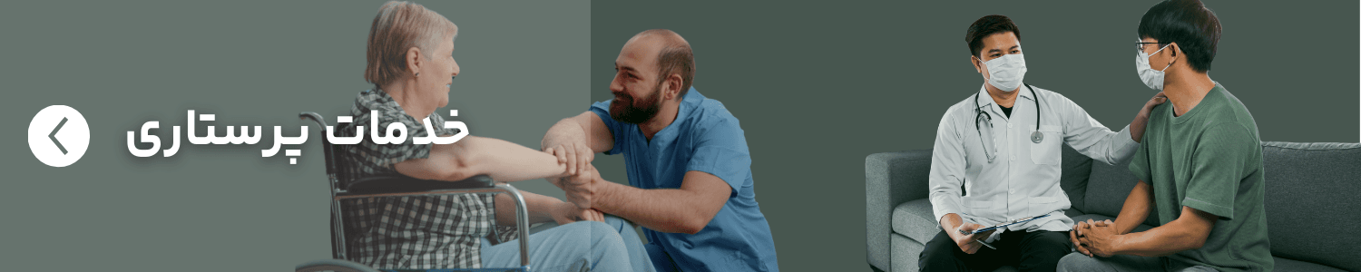 خدمات نبض