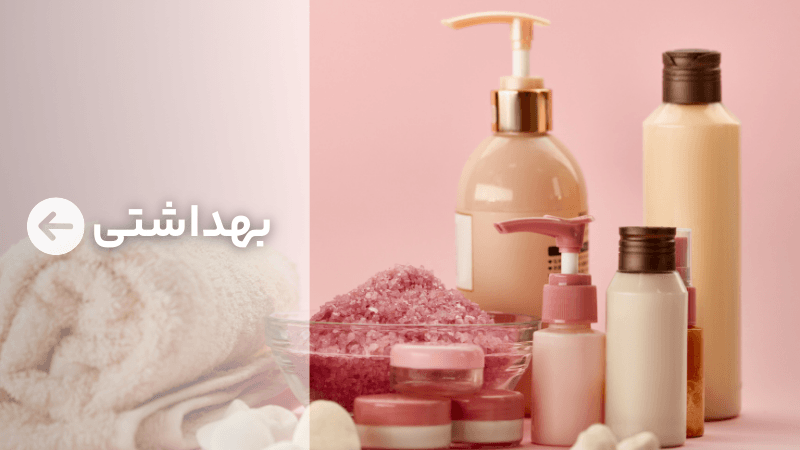 cosmetics