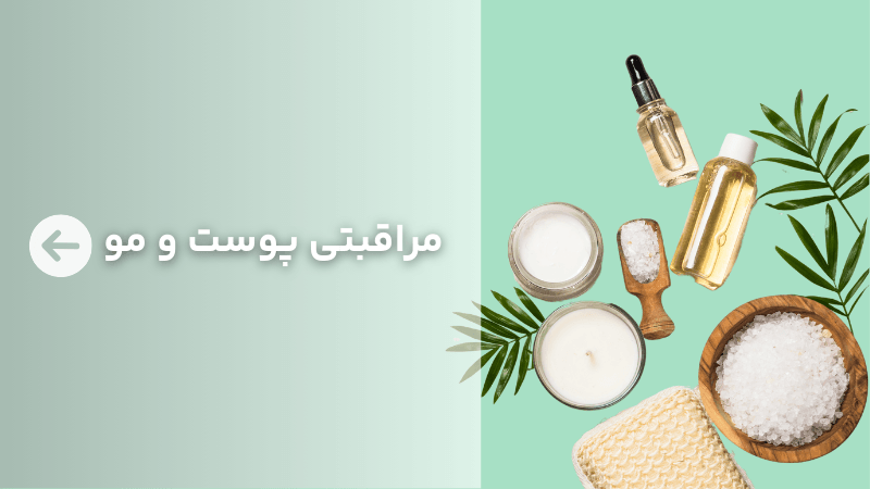 cosmetics